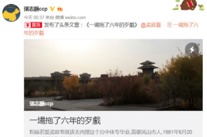 交际部：苛正哀求有合邦家和相合政客停止正在涉台题目上搞政事操弄